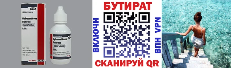 OMG ССЫЛКА Трёхгорный БУТИРАТ бутик