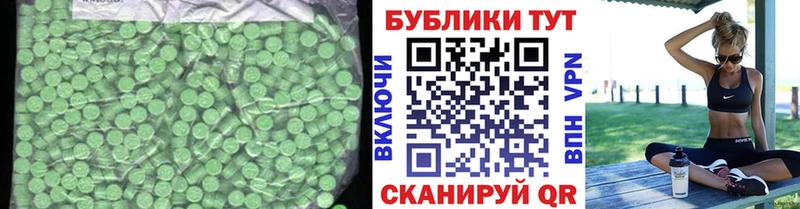 ЭКСТАЗИ 250 мг Трёхгорный