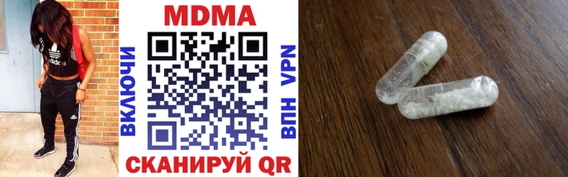 МДМА crystal  Трёхгорный 