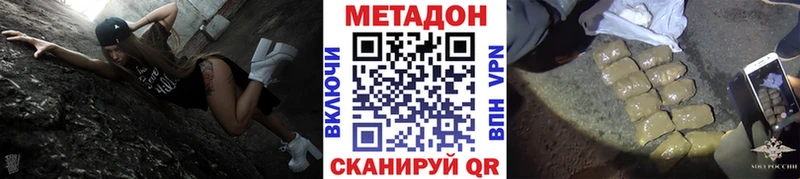 МЕТАДОН мёд  мега как зайти  Трёхгорный  магазин   